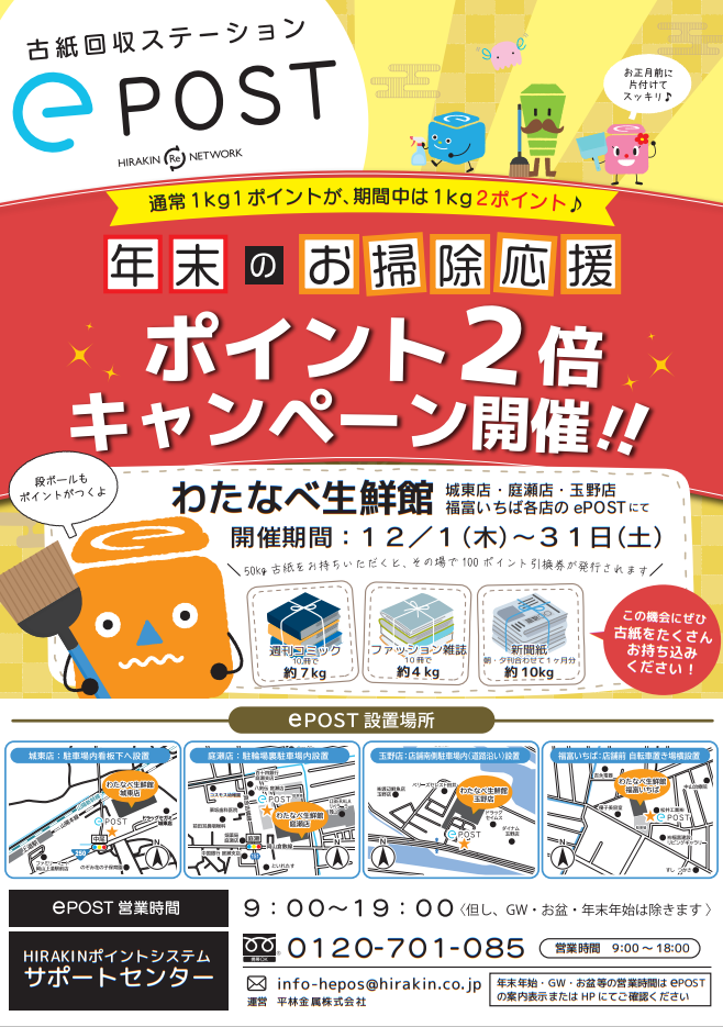コロナ制圧祈願還元キャンペーン！！小林五浪 原画掛軸作品 絵画
